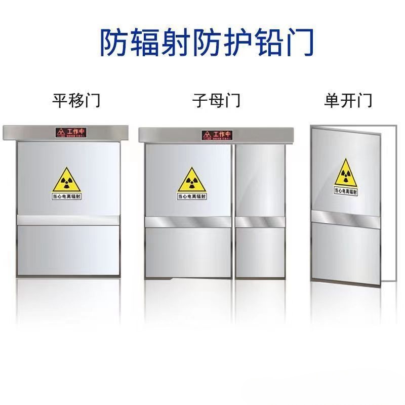 德州 防辐射铅门 工业探伤门